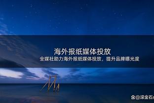 法媒：里昂预算通过官方审批，冬季将花费5000万欧元引援争取保级